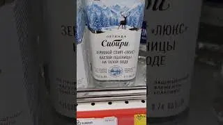 Цена на Водку в Грузии. 1к₽