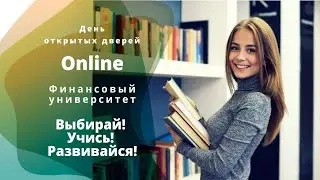 День открытых дверей
