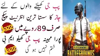 jazz monthly cheap internet package for Pubg users | Jazz cheap internet packages 2022 | Aamir info