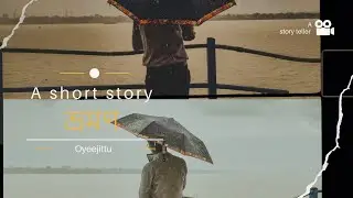 ভ্রমণ