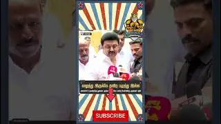 தெலீவரின் ஜோக் #dmkfails #mkstalin #udhayanidhistalin #dmktrolls #tamil #funny #comedy #shorts