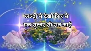 New Good Night Video - WhatsApp Wishing