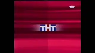 Рекламные блоки и анонсы (ТНТ, 28.09.2002)
