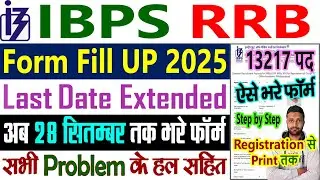 IBPS RRB Form Fill Up 2025 Date Extended || IBPS RRB Notification 2025 Apply Online Form Kaise Bhare