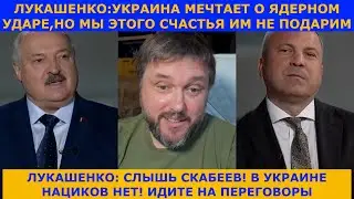 Лукашенко: Мы с Путиным самые умные на планете Земля!