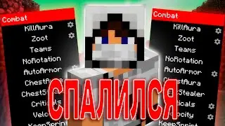МОЯ ПЕРВАЯ ПРОВЕРКА ИГРОКОВ НА ЧИТЫ! Майнкрафт ReallyWorld
