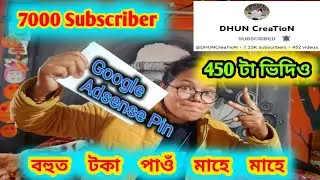 Google Adsense Pin বহুত টকা পাওঁ মাহে মাহে