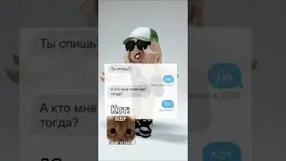 Кот не спит😈 