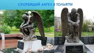 Достопримечательности города Тольятти.