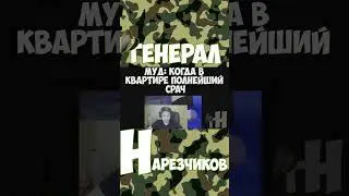 МУД: КОГДА В КВАРТИРЕ ОЧЕНЬ ГРЯЗНО