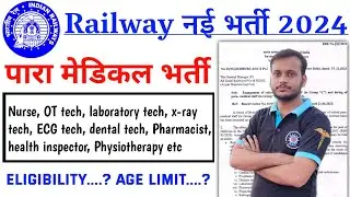 railway paramedical recruitment 2024 | railway paramedical vacancy 2024 | paramedical upcoming jobs