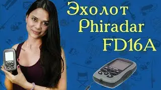 Эхолот Phiradar FD16A