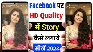 how to upload hd photos and hd videos on facebook story, facebook par hd story kaise lagaye
