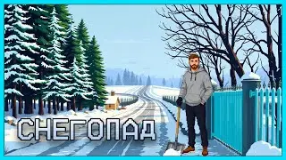 СНЕГОПАД,УБОРКА СНЕГА,ЧИСТКА КРЫШИ