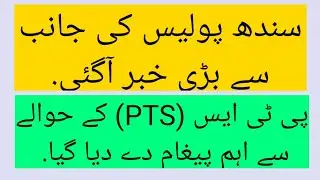 Latest Update | Sindh Police | Karachi, Sukkur, Hyderabad