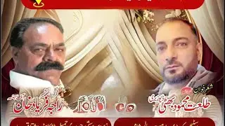 Pothwar Sher Raja Faryad Vs Talat Bhatti || New UK Program || KPTV 4K