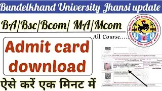 Bu jhansi online Admit card एडमिट कार्ड कैसे डाउनलोड करें!! जानें विडियो में!!एक मिनट में डाउनलोड!!