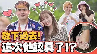 《神之腿後續：愛與劉萱》放下過去！這次不再讓緣分跑掉！手牽下去 ~@coolmantsai @beryl_lulu @63OFFICIAL