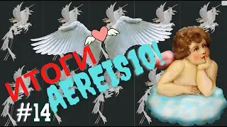 ИТОГИ КОНКУРСА #14 на 10 AEREIS Creatures of Sonaria! + ИТОГИ на BAZELII!