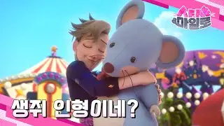 [샤샤&마일로🐾] 베라의 두 얼굴❓❗