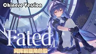 Guns Girl Z - Official Chinese Version | Arkria Theme Song 