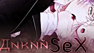 _ AMV _ Аниме клип _ Давай устроим Дикий SeX