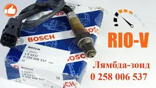 Лямбда-зонд (датчик кислорода) BOSCH (Бош) 0 258 006 537 | RIO-V.BIZ