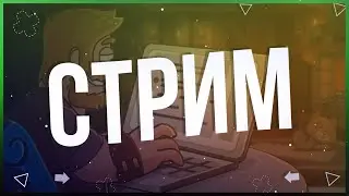 Hustle Castle | ЗАТМЕНИЕ