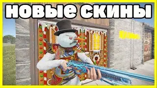 НОВЫЕ СКИНЫ RUST, ЧТО КУПИТЬ? АНАЛИТИКА ДЕКАБРЬ / NEW SKINS RUST 2021