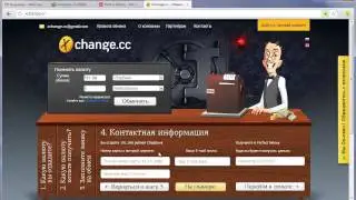 xchange.cc обменник с лучшими курсами обмена! Как пополнить Perfect Money, Перфект Мани Обмен ПМ