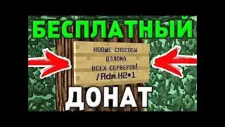Сервер MineStars//Открытие//Юбилей//OP всем//Звезда всем//Халява//Бесплатный Донат//