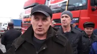 Забастовка перевозчиков. Дальнобойщики против системы 