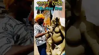 Ganesh Puja।Ganesh Puja 2024।Kolkata Ganesh Puja 2024।Mumbai।Lord Ganesh।#shorts #ganesh #ganeshpuja