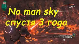 Вспоминаю No man sky