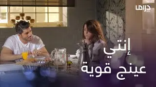 للحب جنون| الحلقة 10 تصدقين إنتي عينج قوية عقب اللي سويتيه لك عين تتكلمي؟