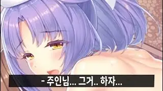 [네코파라/nekopara] 신음소리 개꼴리는 야겜..