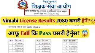 Nimabi Teaching License Results 2080 कसरी हेर्ने? | आफू Fail कि Pass यसरी हेर्नुस - Tsc License