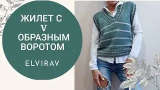 ЖИЛЕТ С V-ОБРАЗНЫМ ВОРОТОМ/МАСТЕР КЛАСС/ОБЗОР/ВЯЗАНИЕ СПИЦАМИ