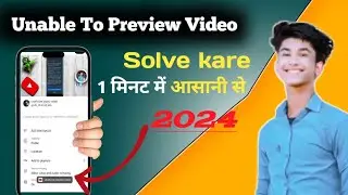 Unable To Preview Video YT Problem 2024| Solve Unable To Preview Video YouTube Upload Issue
