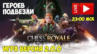 Might and Magic Chess Royale - Глава 2: «Возрожденные герои»