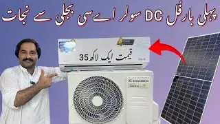 First Time Solar Ac unboxing | Full Dc Inverter Ac | Kenwood KEC-1267s