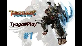 Полное прохождение Torchlight II SynergiesMOD (Паладин) #1