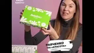 Подробный обзор Лизабокса LadyBox