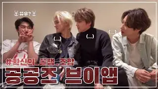 [NCT DREAM] 믿고 보는 공공즈 브이앱 하이라이트