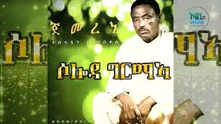 Tesfatsion G/meskel // Soloda Girmea // ተስፋፄን ገ/መስቀል //ሶሎዳ ግርምኣ//Traditional tigrigna music