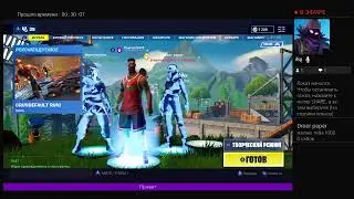 Утренний стримок/ по Fortnite залетай;)