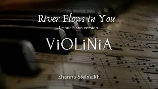 Yiruma -  River Flows in You - Piano  version by ViOLiNiA Zhanna Stelmakh