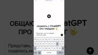 Общаюсь с нейросетью про трейдинг