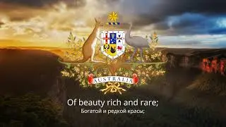 Anthem of Australia – 