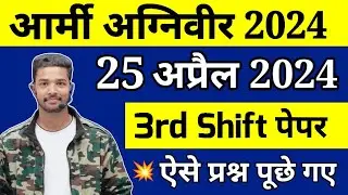 Army Agniveer 25 April Third Shift Exam Analysis 2024 | Army Agniveer 25 April Asked Questions 2024